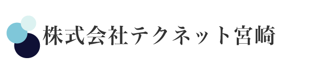 【公式】株式会社テクネット宮崎